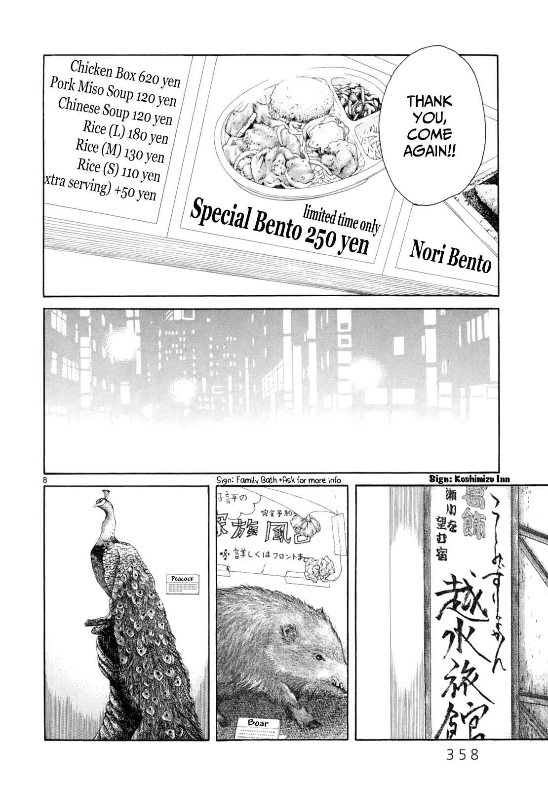 Page 7 Chapter 17 Gunjou