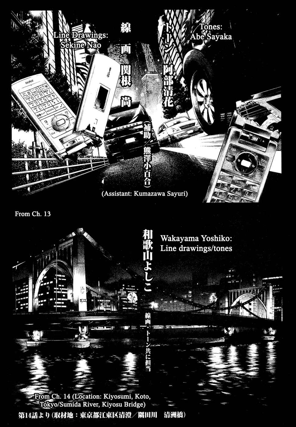 Page 38 Chapter 20 Gunjou