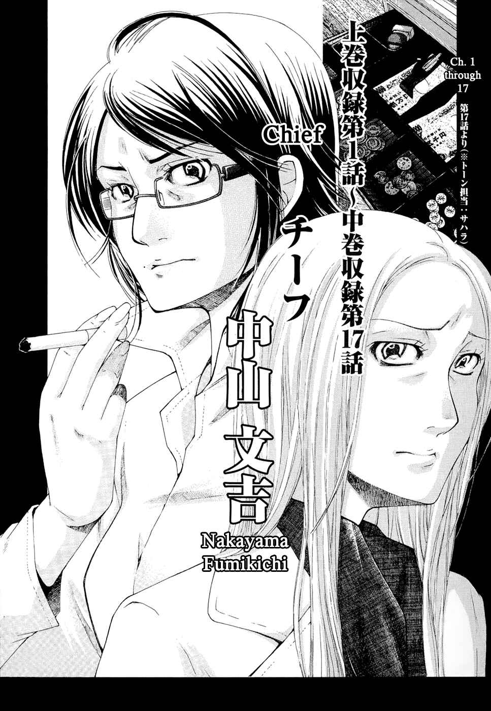 Page 39 Chapter 20 Gunjou