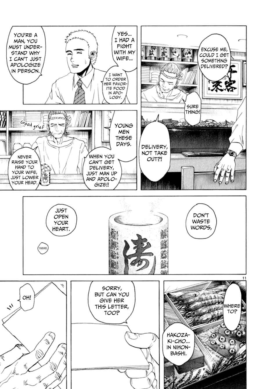 Page 11 Chapter 12 Gunjou