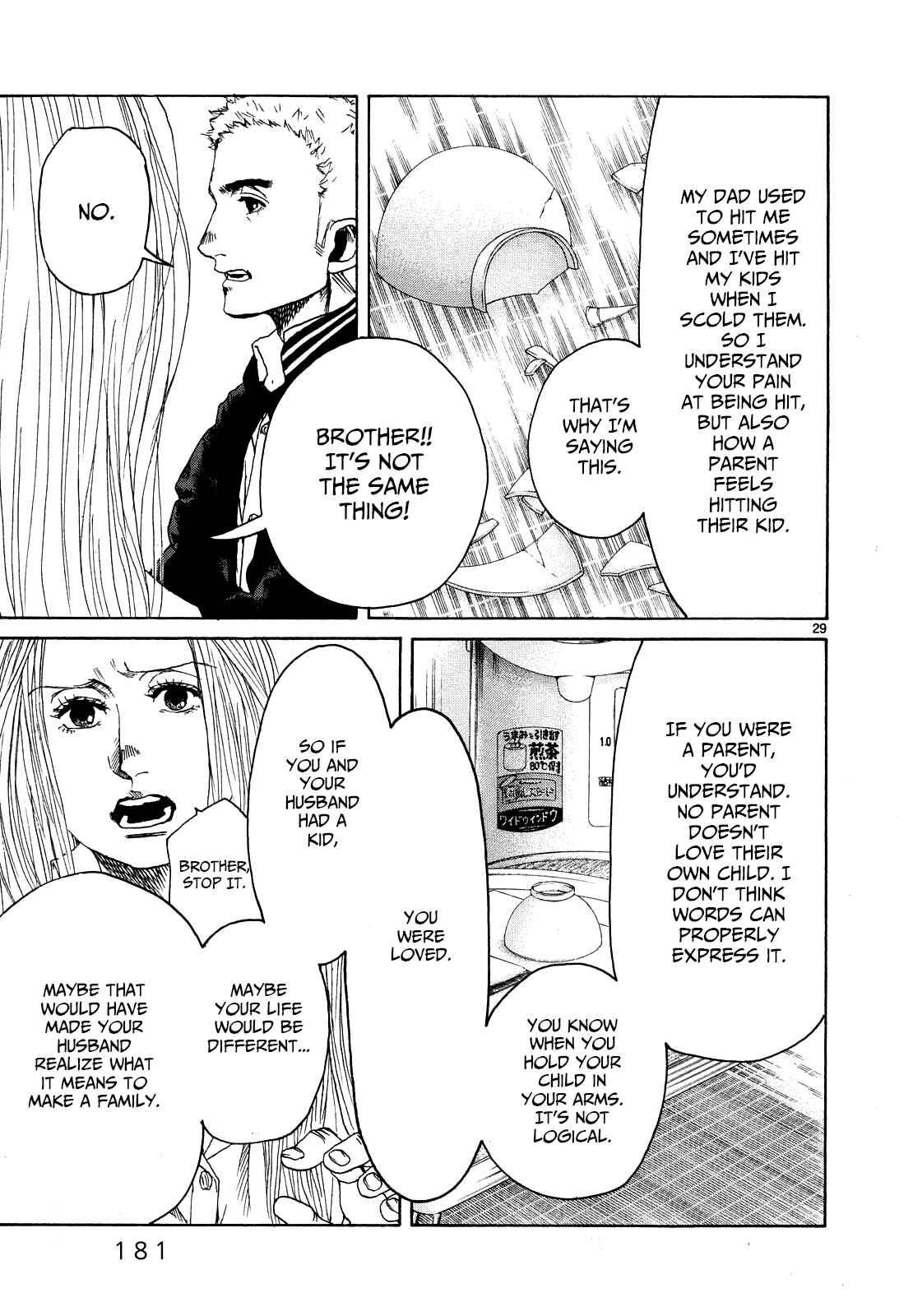 Page 26 Chapter 25 Gunjou