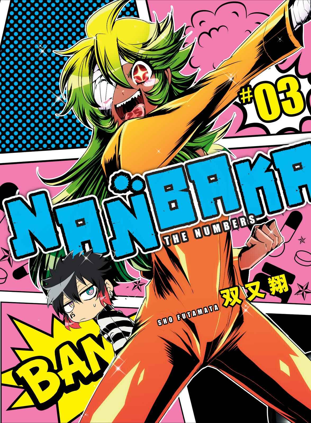 Page 1 Chapter 21 Nanbaka