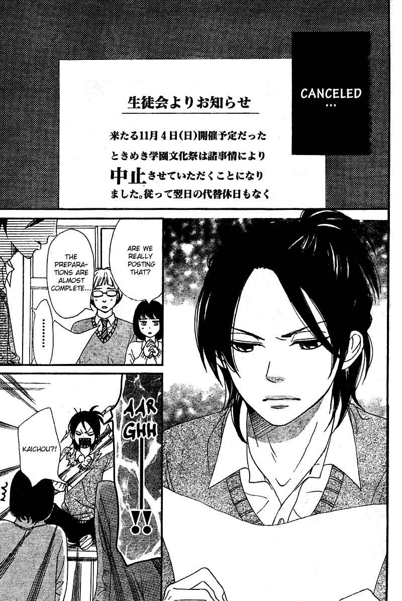 Page 14 Chapter 4 Tokimeki Academy ❤ Class of Princes