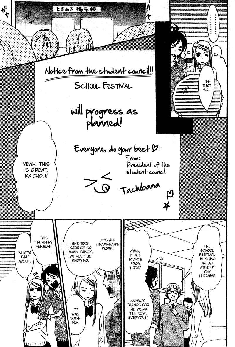 Page 24 Chapter 4 Tokimeki Academy ❤ Class of Princes