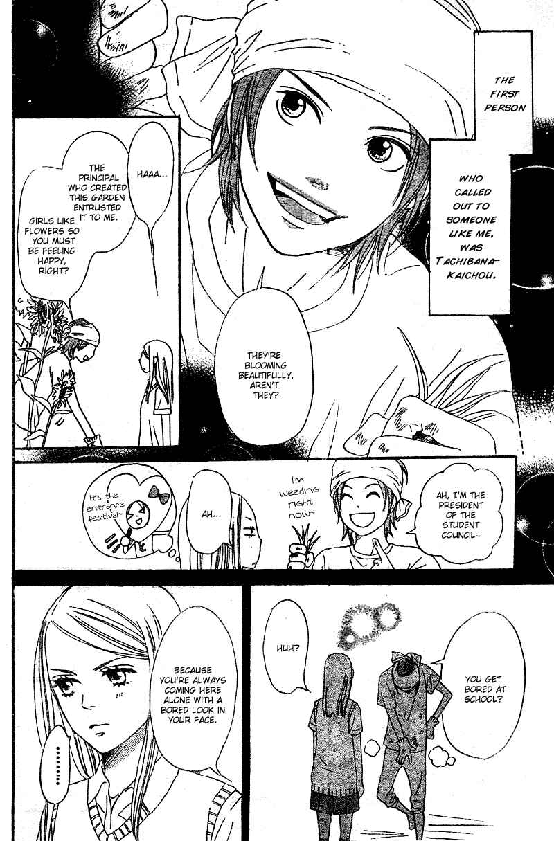 Page 31 Chapter 4 Tokimeki Academy ❤ Class of Princes