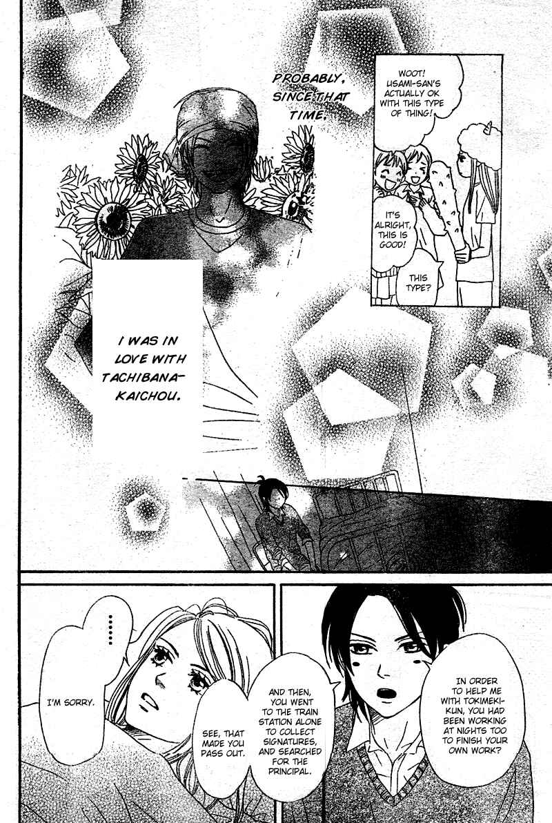 Page 33 Chapter 4 Tokimeki Academy ❤ Class of Princes