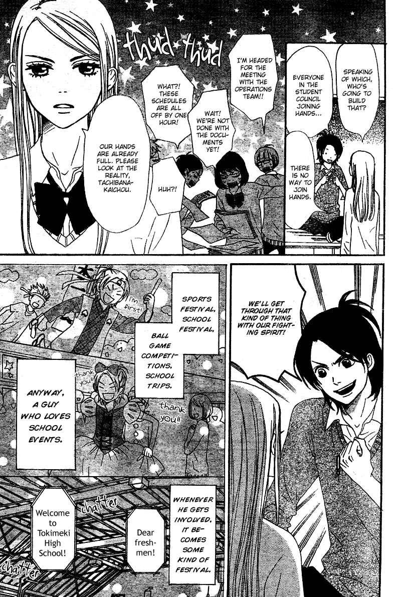 Page 4 Chapter 4 Tokimeki Academy ❤ Class of Princes