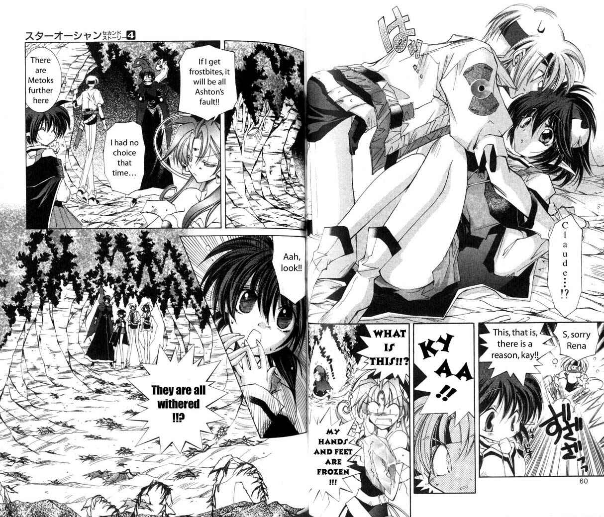 Page 10 Chapter 17 Star Ocean - The Second Story