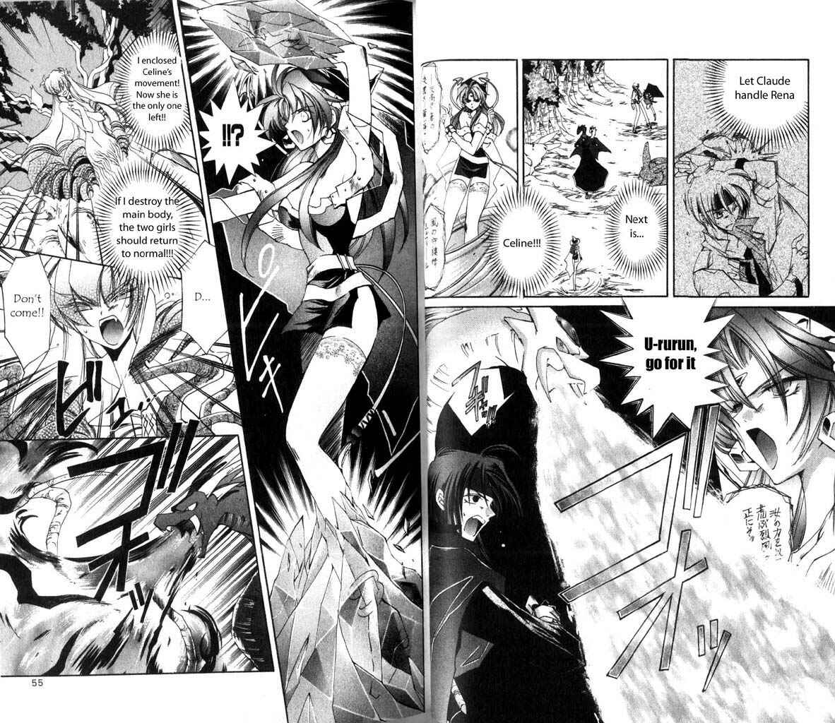 Page 7 Chapter 17 Star Ocean - The Second Story