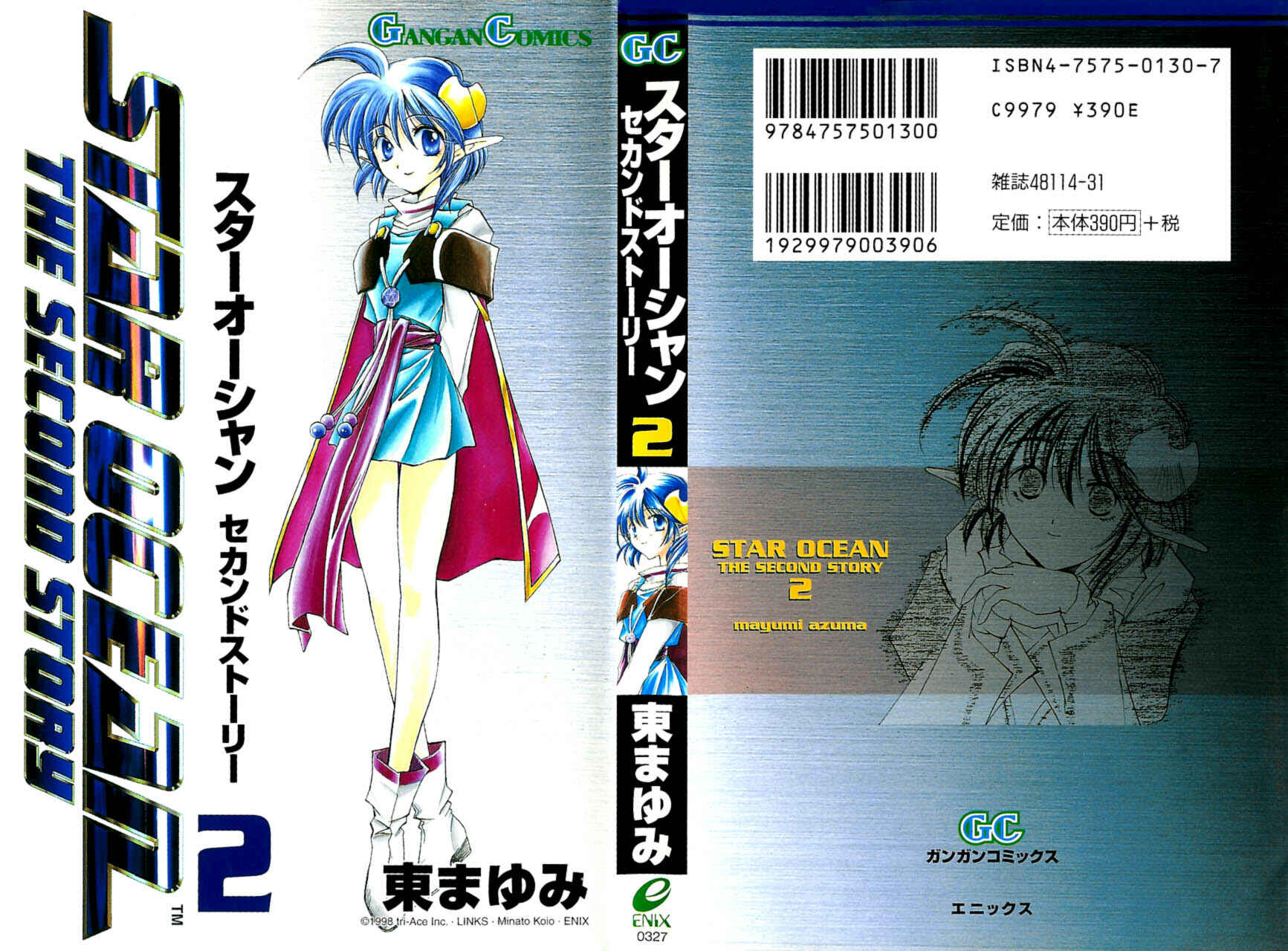 Page 1 Chapter 6 Star Ocean - The Second Story
