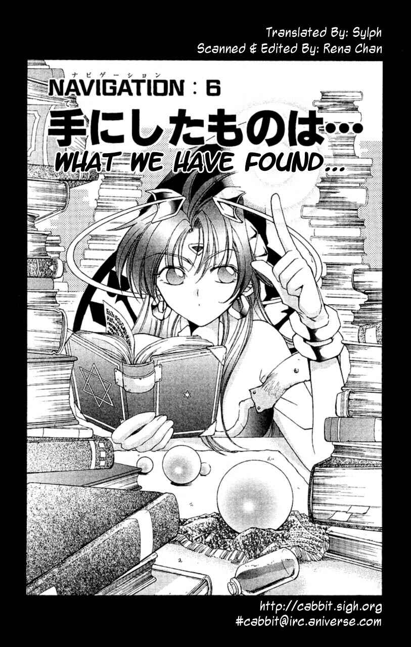 Page 7 Chapter 6 Star Ocean - The Second Story