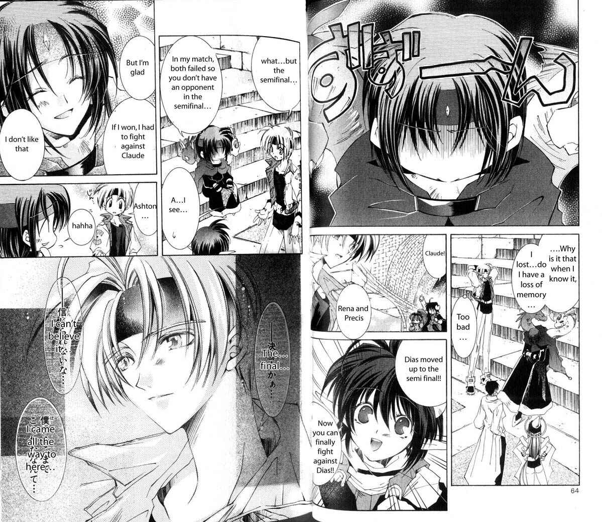 Page 12 Chapter 22 Star Ocean - The Second Story