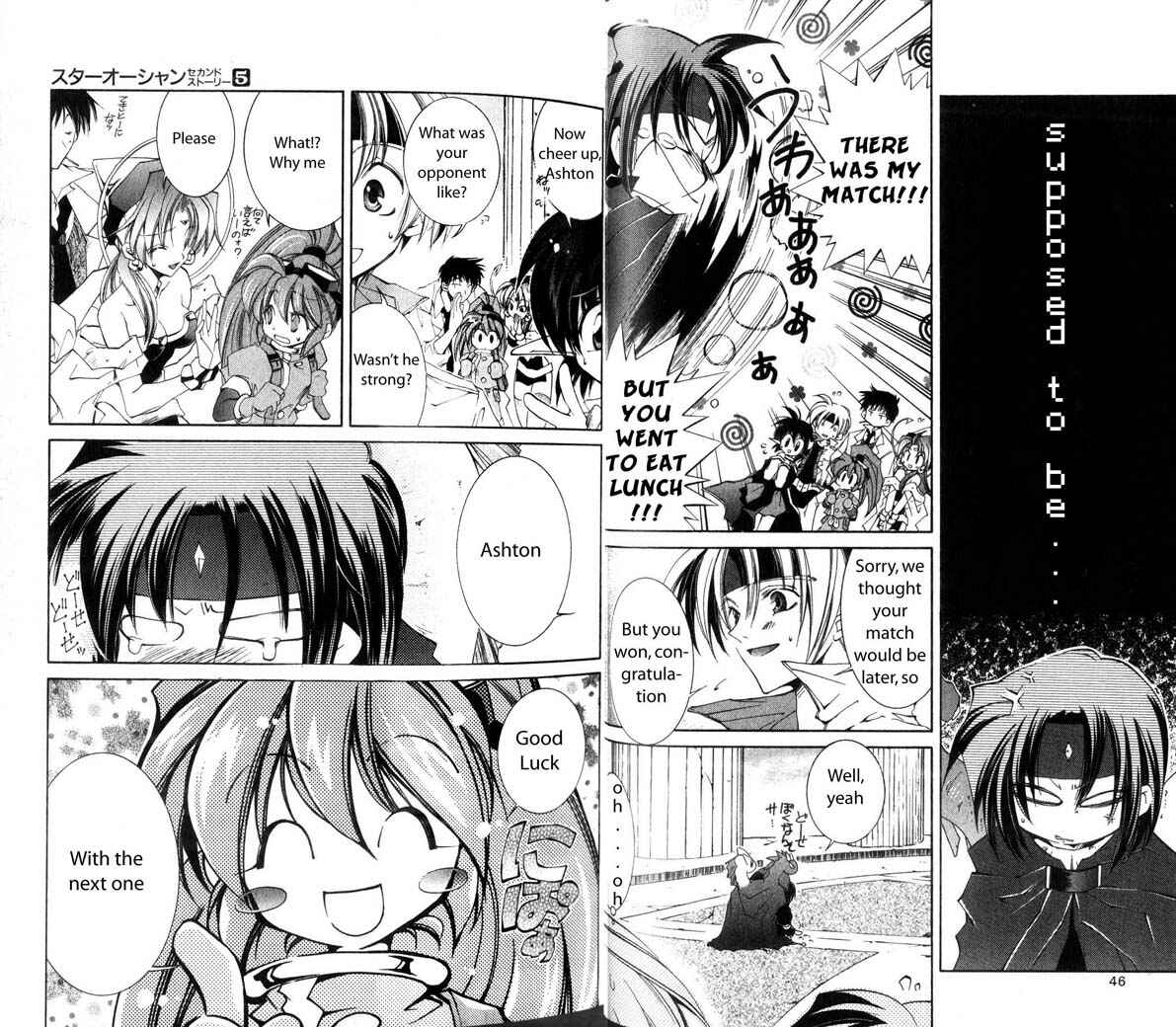 Page 3 Chapter 22 Star Ocean - The Second Story