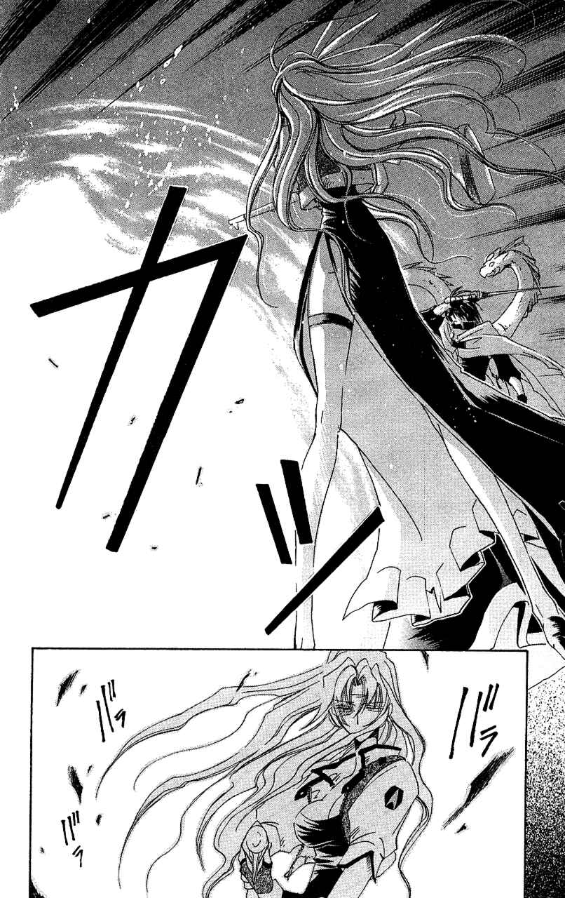 Page 23 Chapter 14 Star Ocean - The Second Story