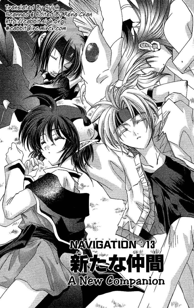 Page 1 Chapter 13 Star Ocean - The Second Story