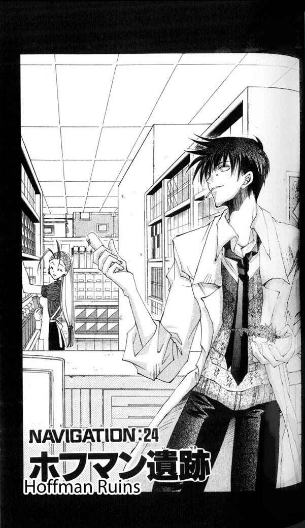 Page 1 Chapter 24 Star Ocean - The Second Story