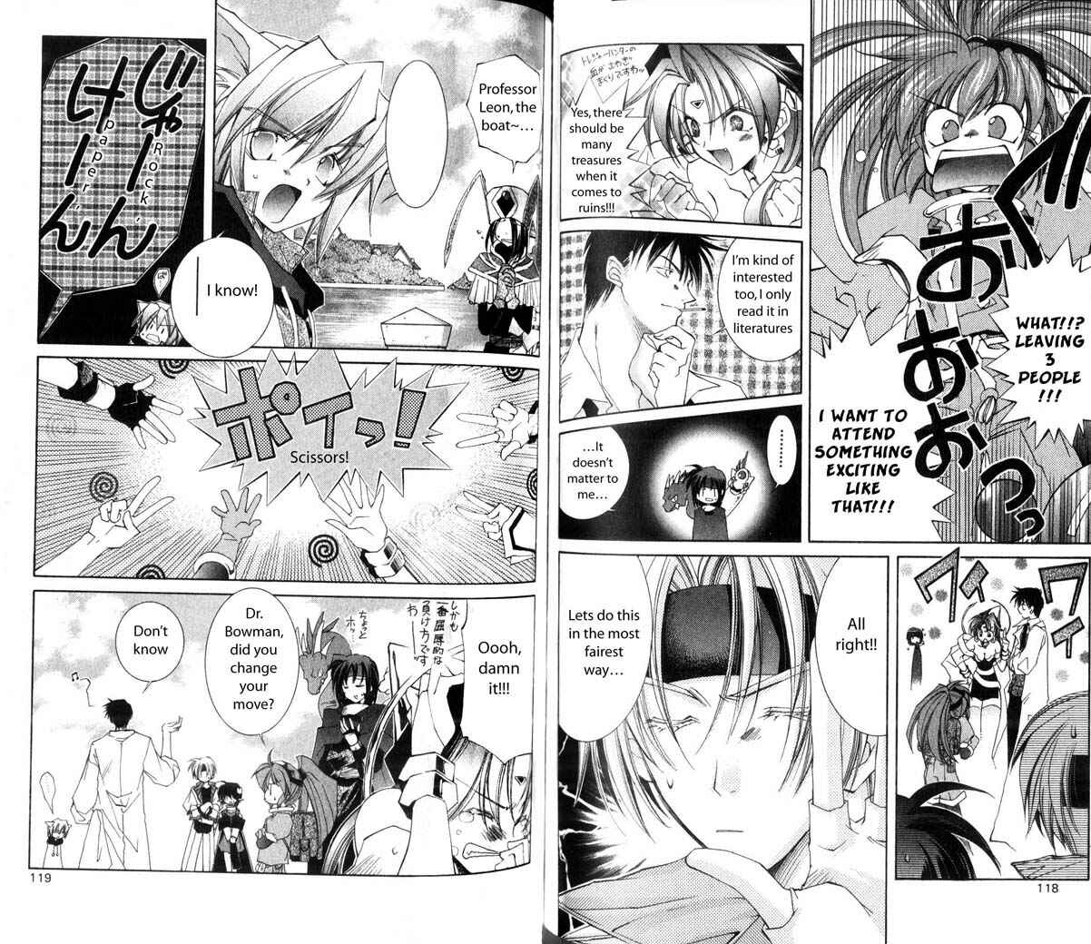 Page 3 Chapter 24 Star Ocean - The Second Story