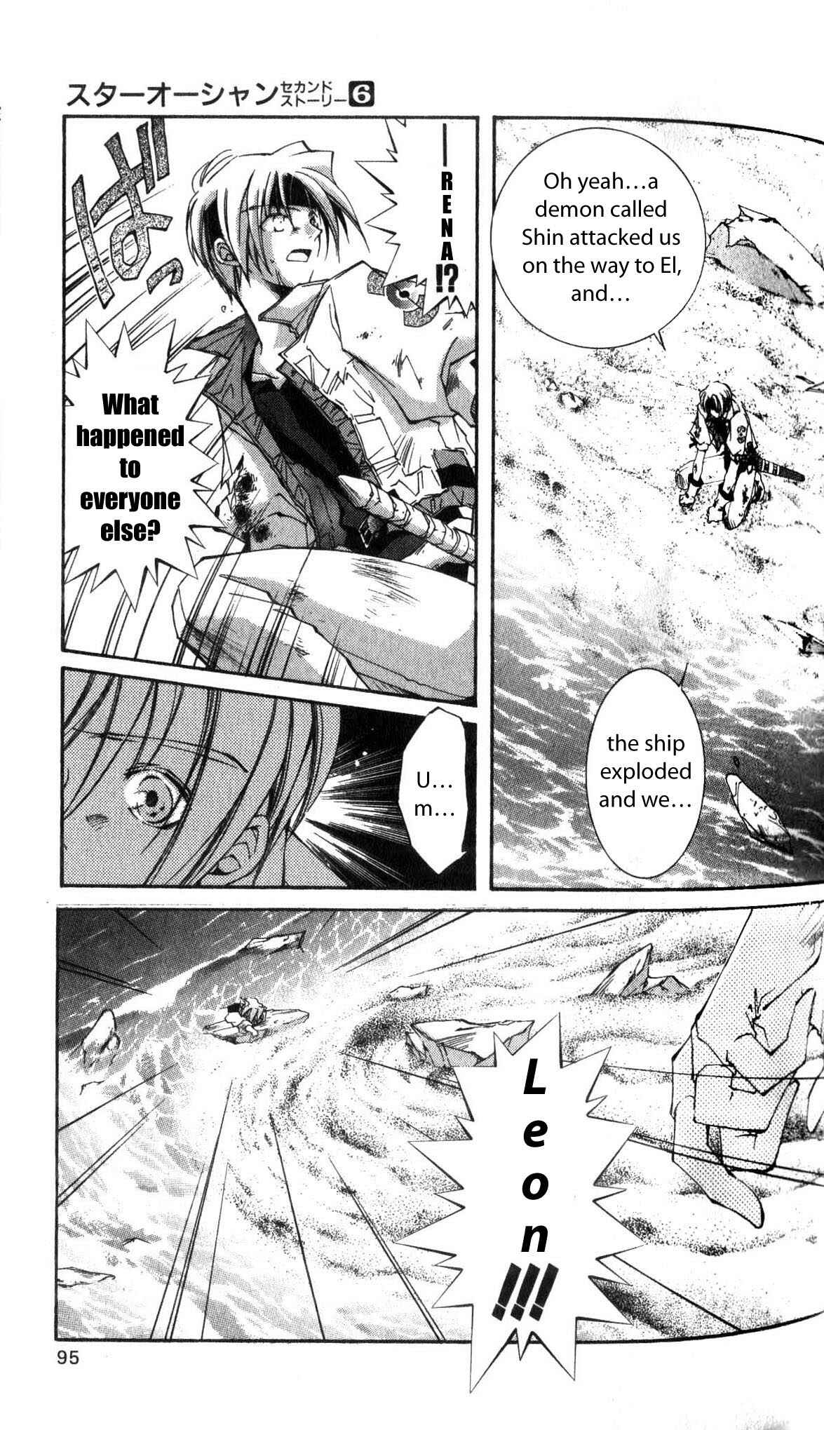 Page 3 Chapter 29 Star Ocean - The Second Story