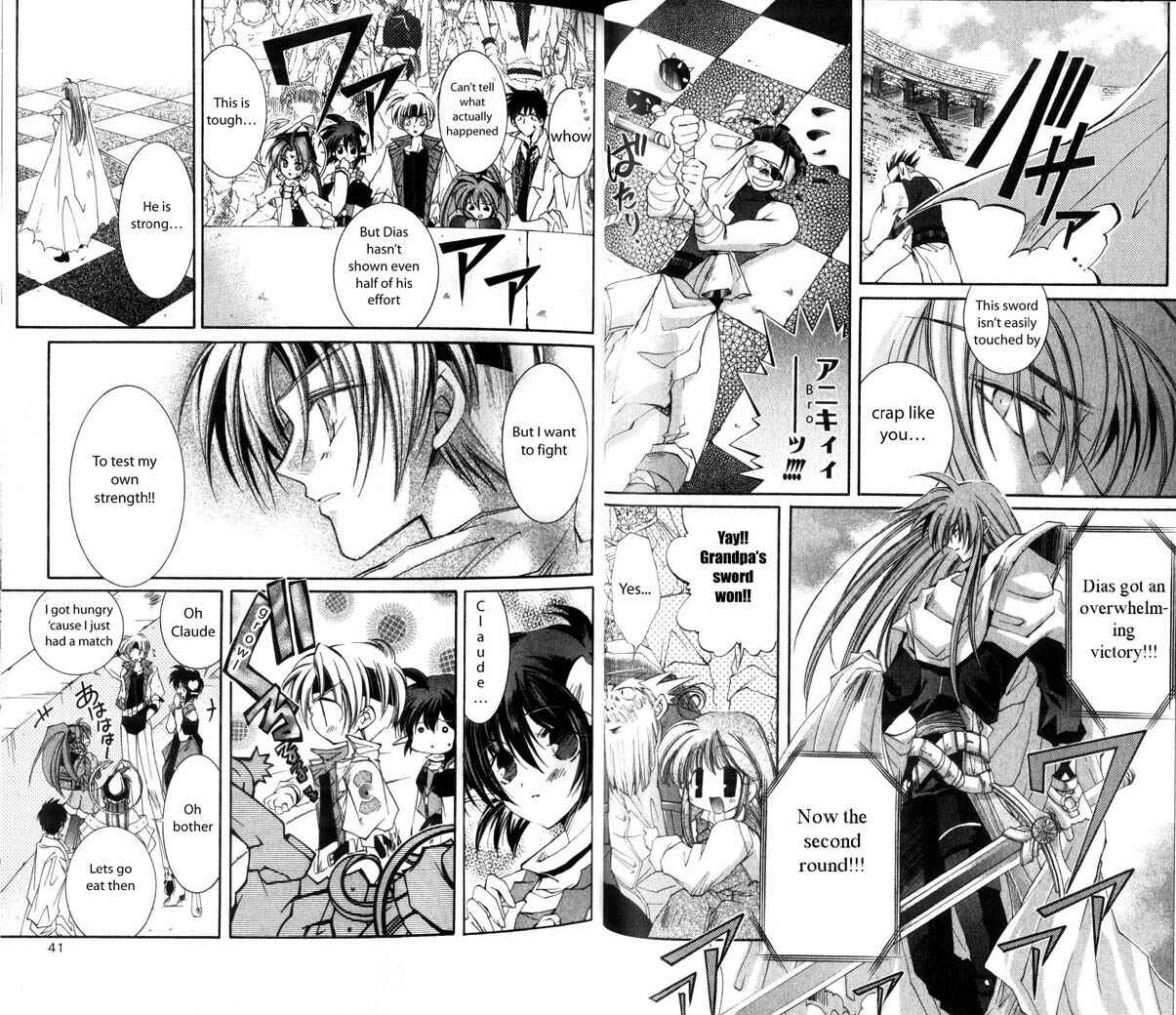 Page 19 Chapter 21 Star Ocean - The Second Story