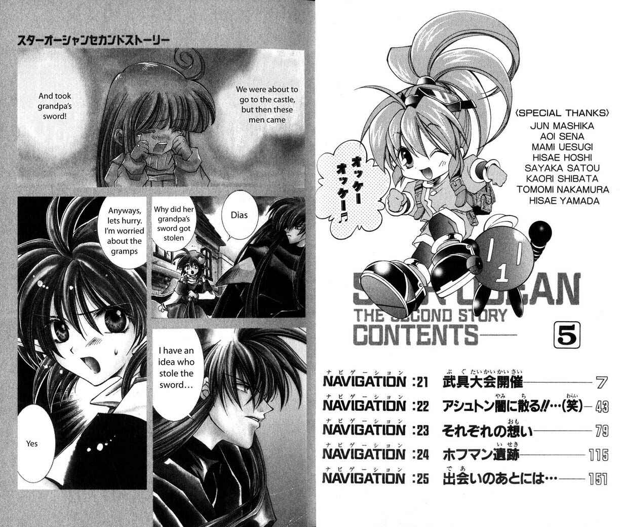 Page 2 Chapter 21 Star Ocean - The Second Story
