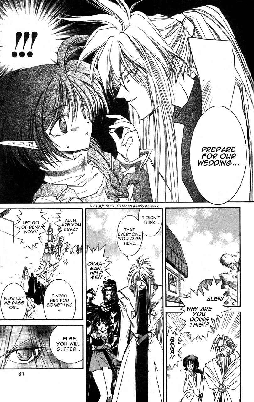 Page 5 Chapter 3 Star Ocean - The Second Story