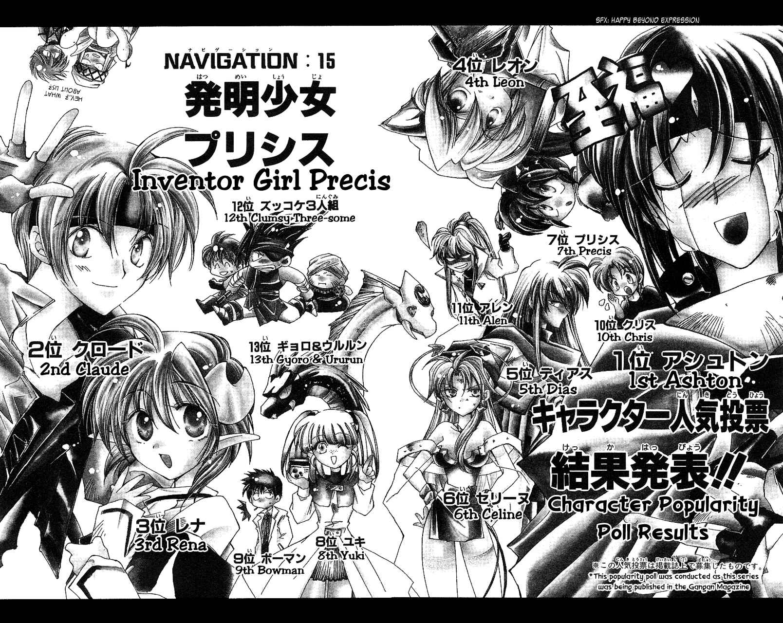Page 2 Chapter 15 Star Ocean - The Second Story