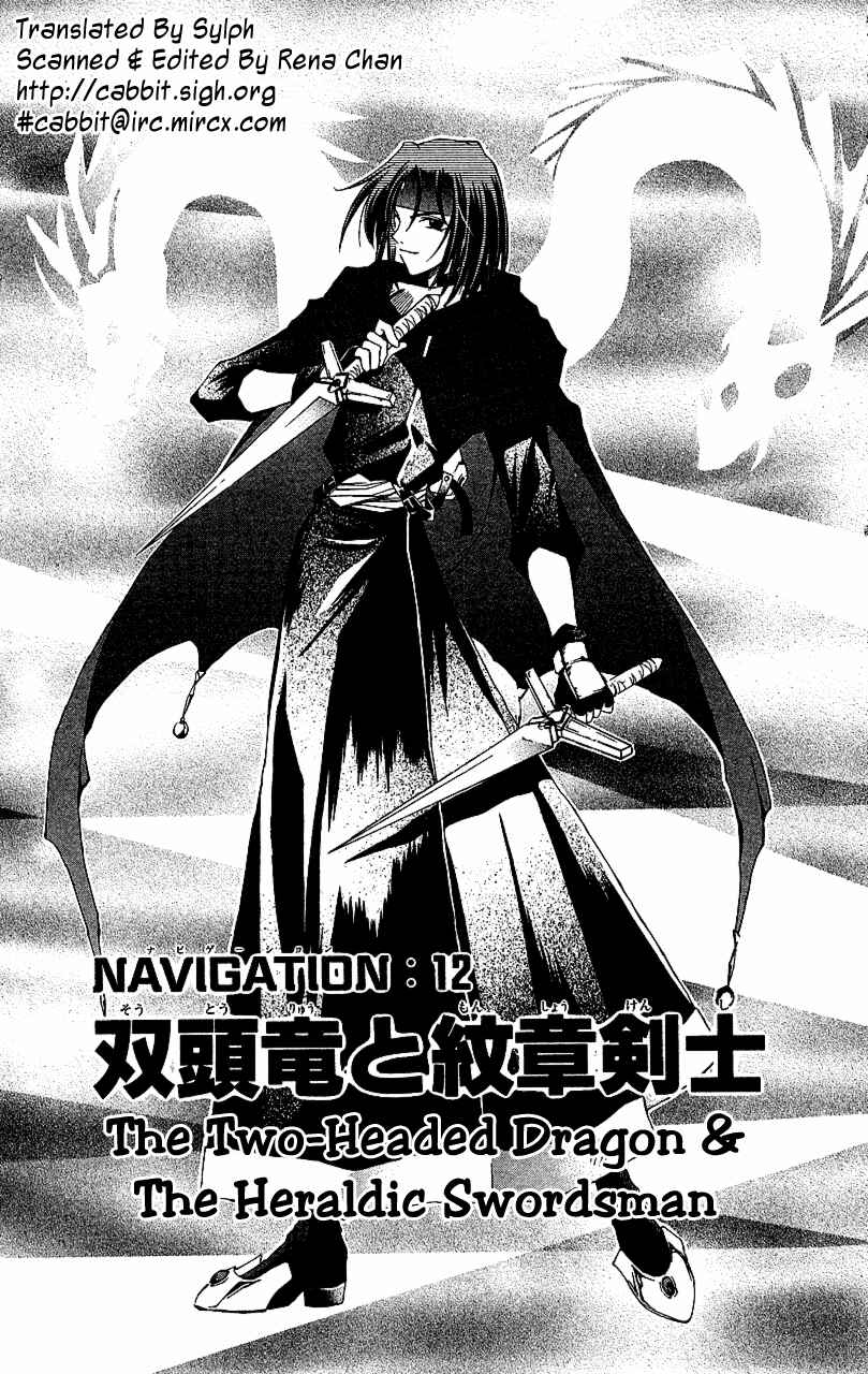 Page 1 Chapter 12 Star Ocean - The Second Story