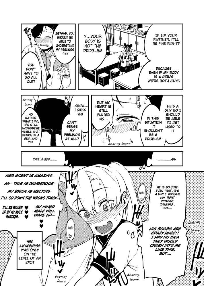 Page 4 Chapter 6 Nyotaika Homo