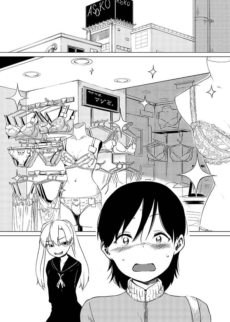 Page 3 Chapter 8 Nyotaika Homo