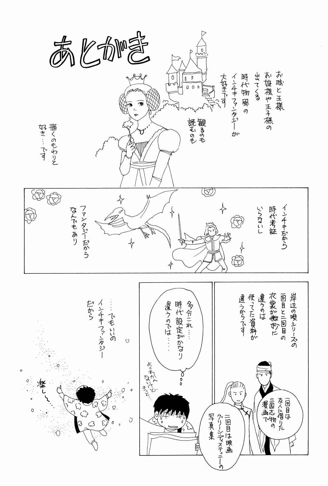 Page 69 Chapter 3 Song of the Riverbank