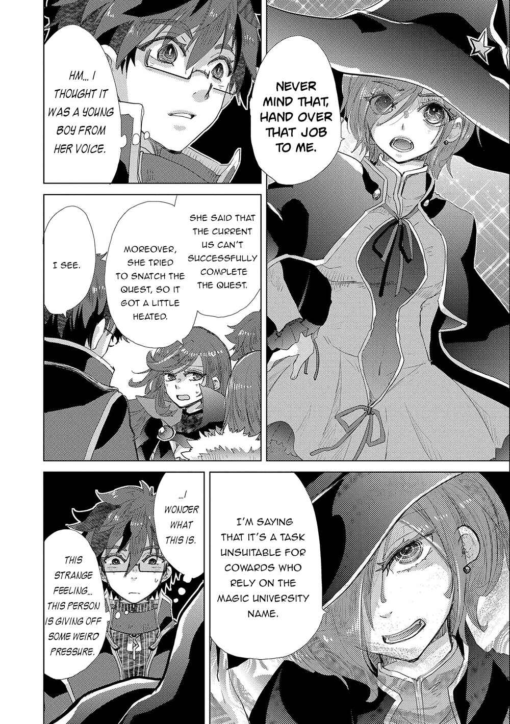 Page 7 Chapter 42 Yuukyuu no Gusha Asley no, Kenja no Susume - to, Pochi no Daibouken