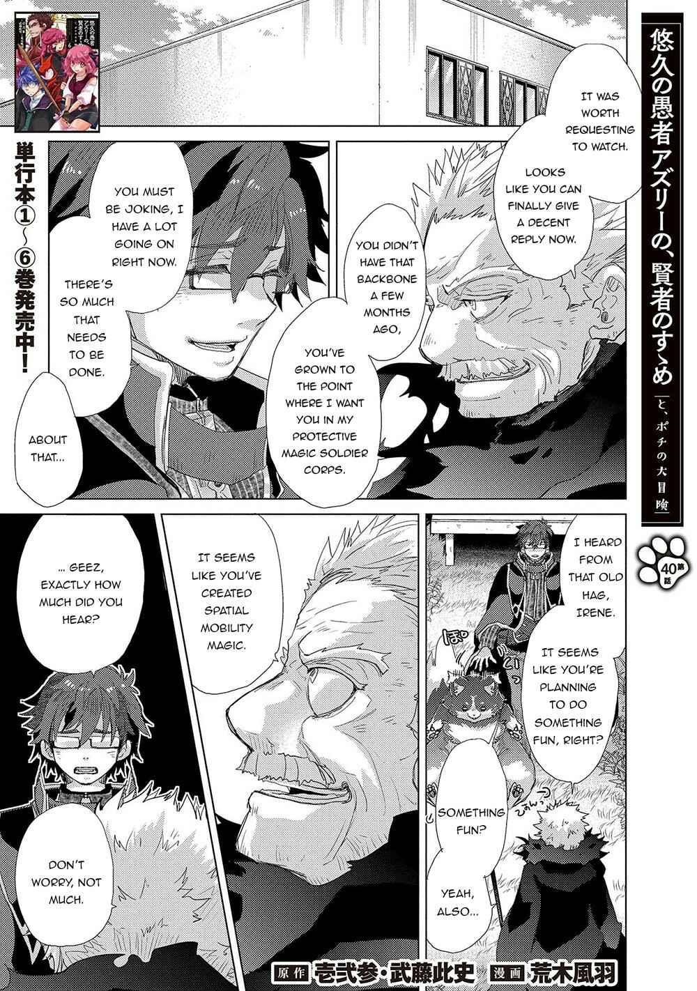 Page 2 Chapter 40 Yuukyuu no Gusha Asley no, Kenja no Susume - to, Pochi no Daibouken