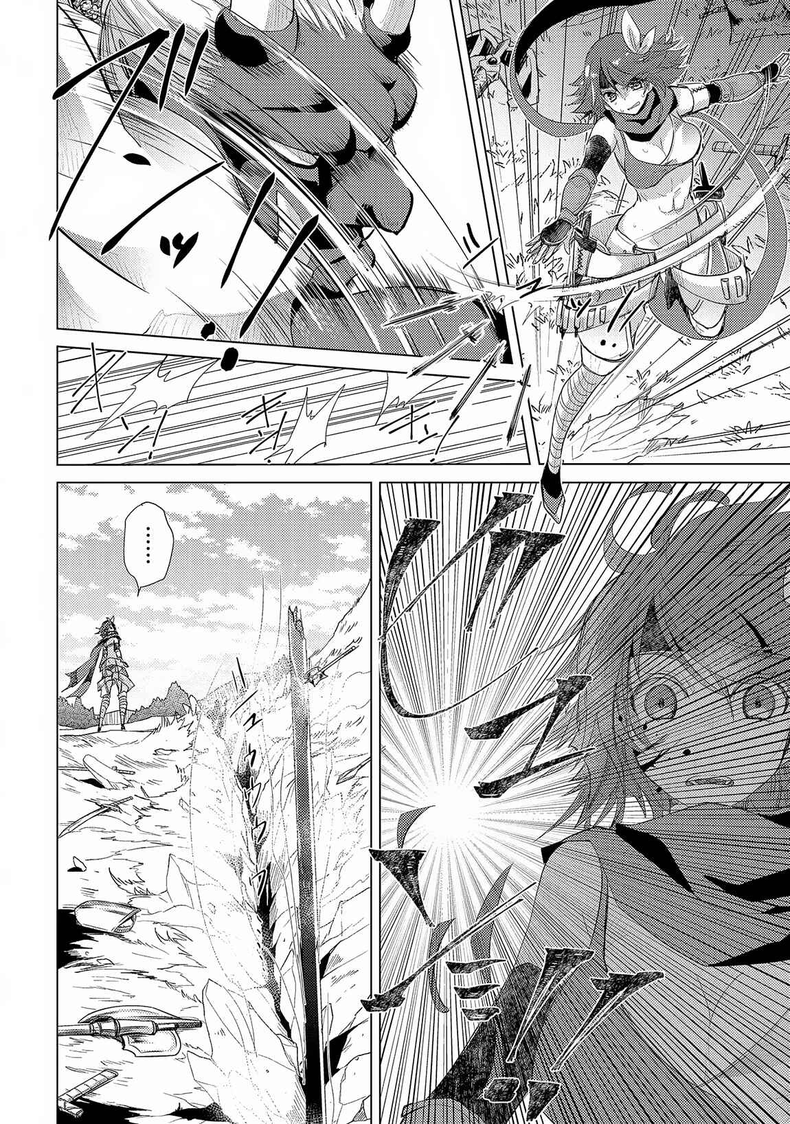 Page 5 Chapter 29 Yuukyuu no Gusha Asley no, Kenja no Susume - to, Pochi no Daibouken