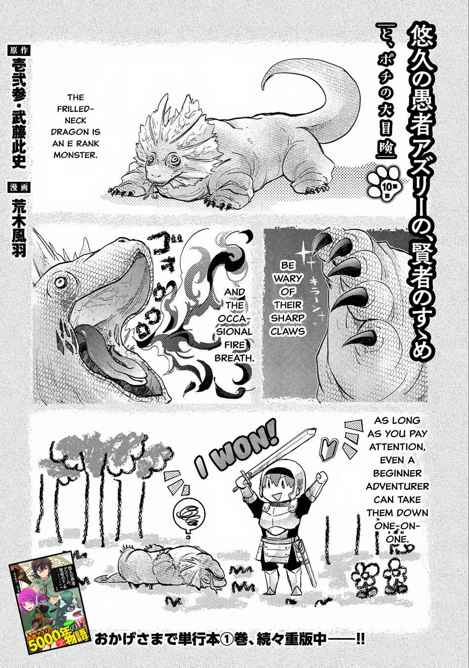 Page 2 Chapter 10 Yuukyuu no Gusha Asley no, Kenja no Susume - to, Pochi no Daibouken