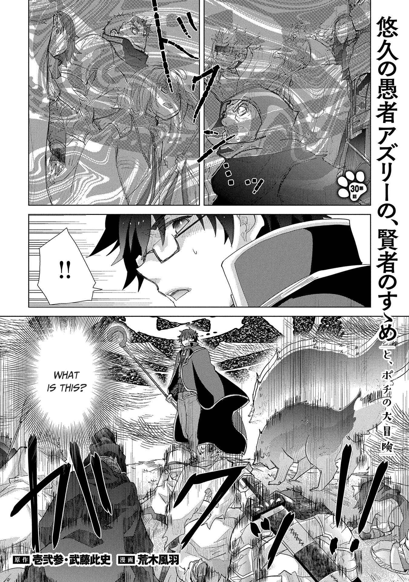 Page 2 Chapter 30 Yuukyuu no Gusha Asley no, Kenja no Susume - to, Pochi no Daibouken