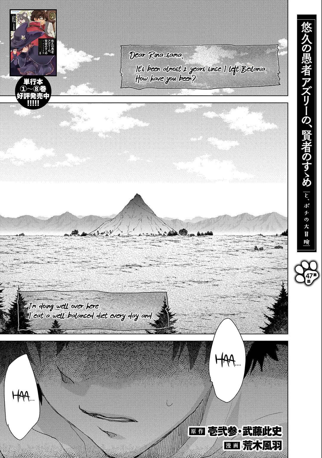 Page 2 Chapter 47 Yuukyuu no Gusha Asley no, Kenja no Susume - to, Pochi no Daibouken