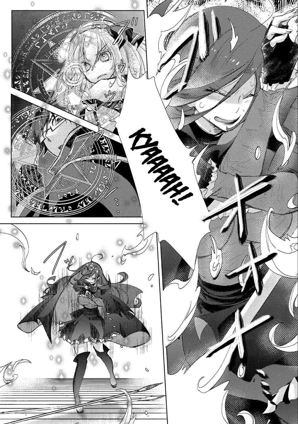 Page 20 Chapter 20 Yuukyuu no Gusha Asley no, Kenja no Susume - to, Pochi no Daibouken