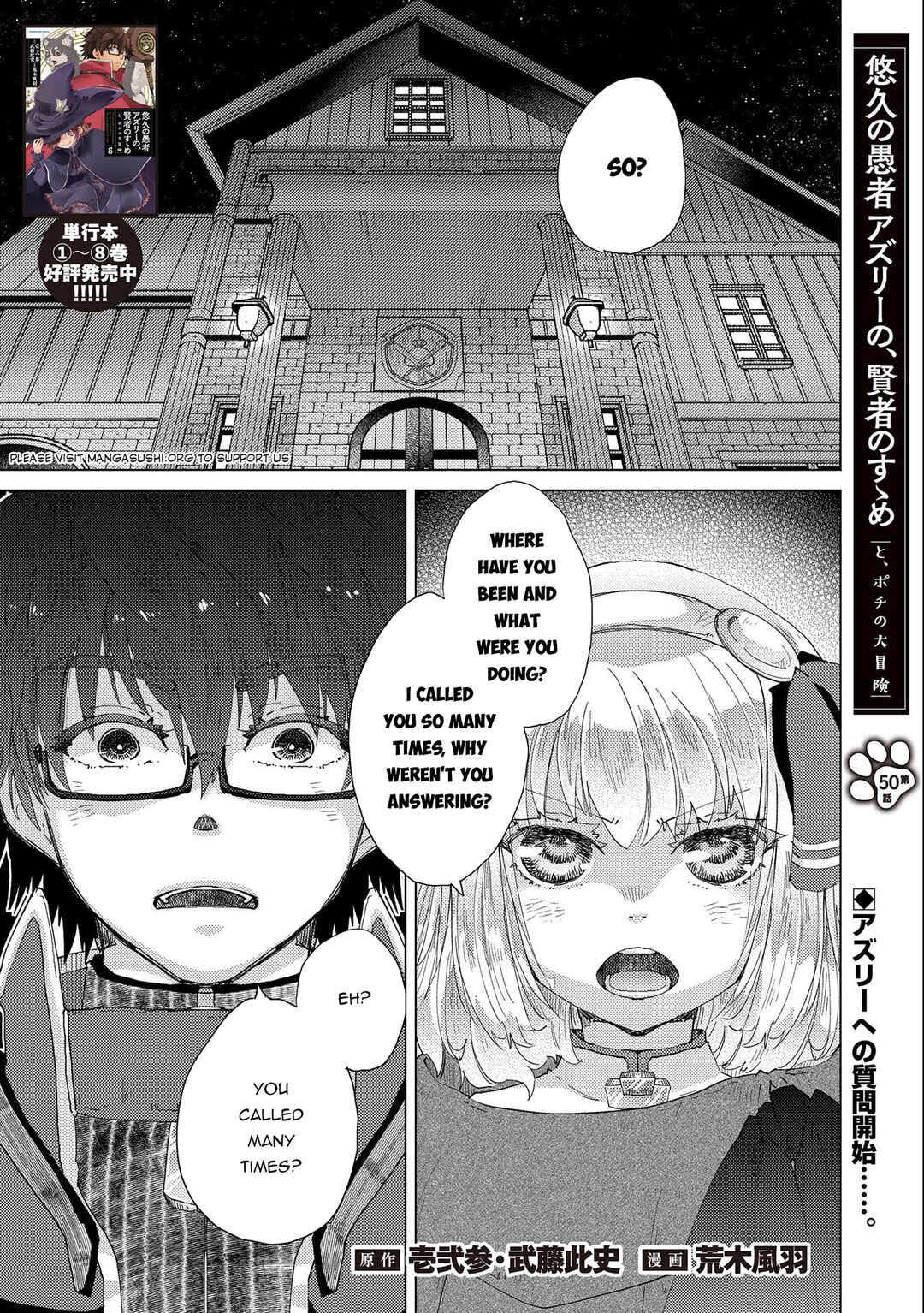 Page 2 Chapter 50 Yuukyuu no Gusha Asley no, Kenja no Susume - to, Pochi no Daibouken