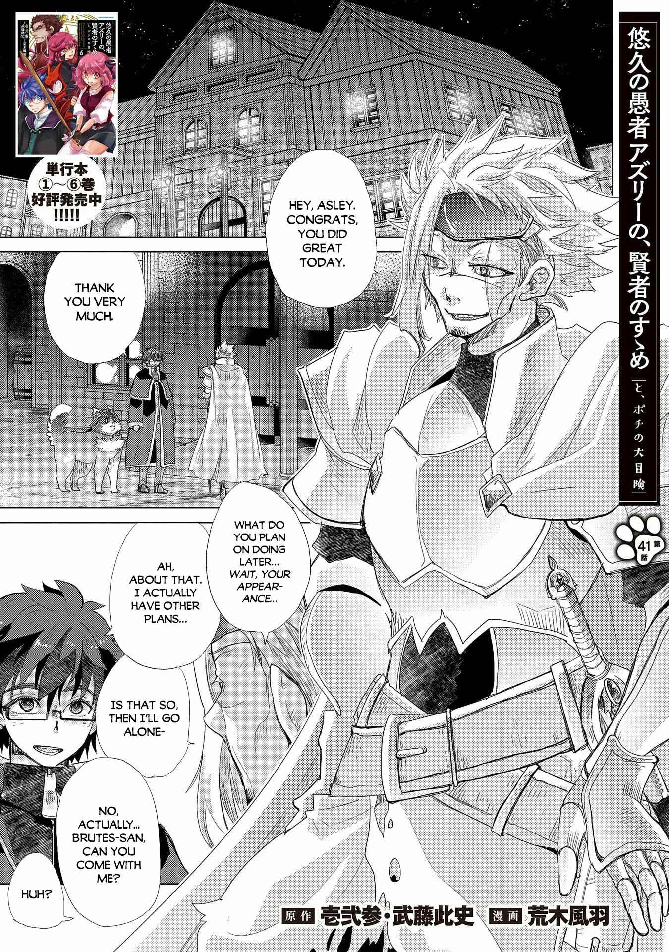 Page 2 Chapter 41 Yuukyuu no Gusha Asley no, Kenja no Susume - to, Pochi no Daibouken