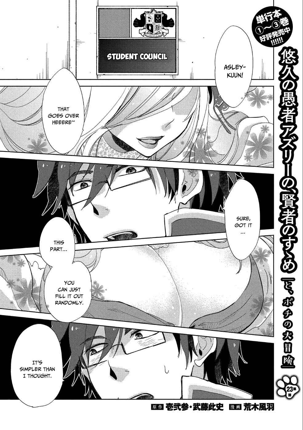 Page 2 Chapter 23 Yuukyuu no Gusha Asley no, Kenja no Susume - to, Pochi no Daibouken