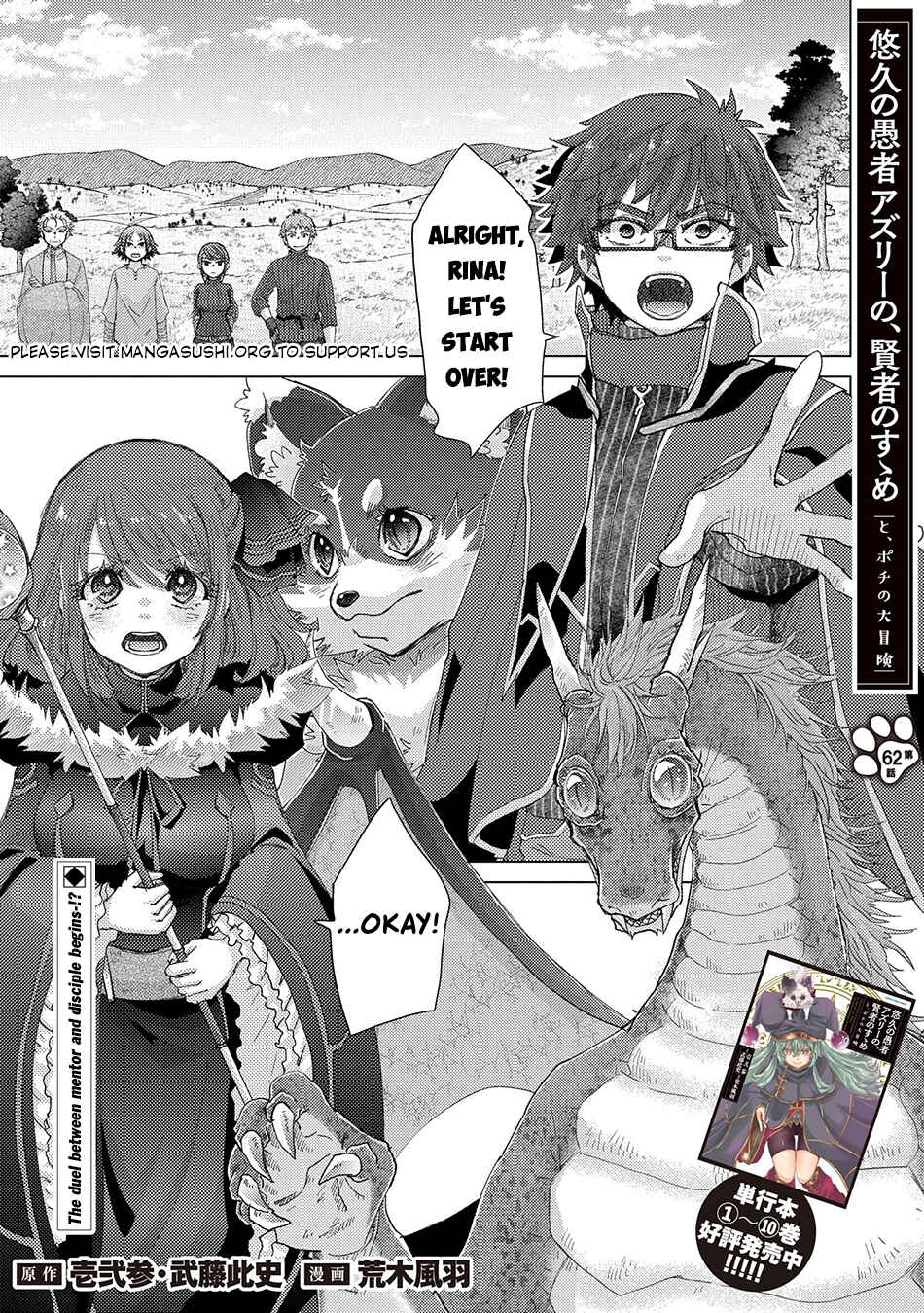Page 2 Chapter 62 Yuukyuu no Gusha Asley no, Kenja no Susume - to, Pochi no Daibouken