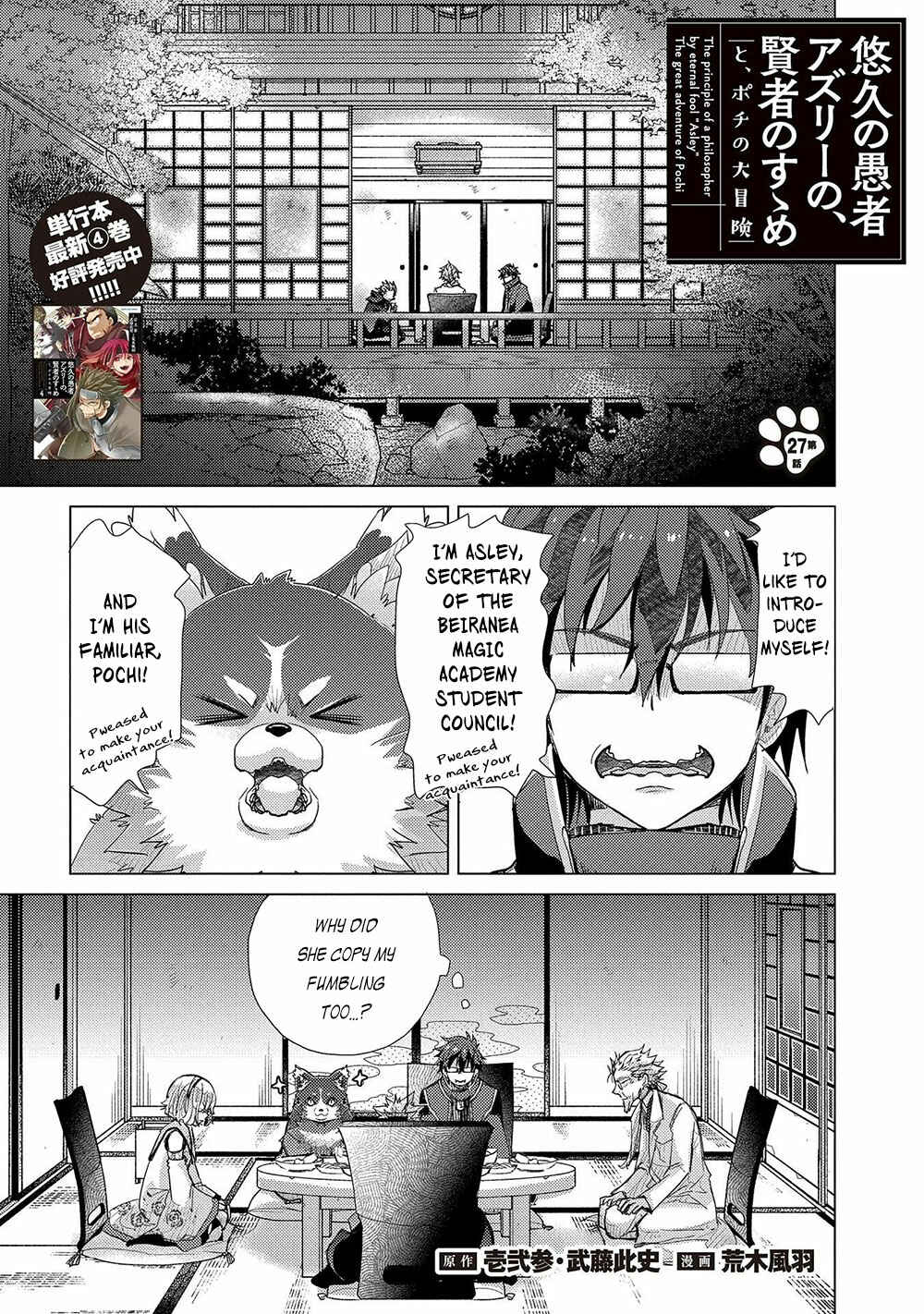 Page 2 Chapter 27 Yuukyuu no Gusha Asley no, Kenja no Susume - to, Pochi no Daibouken