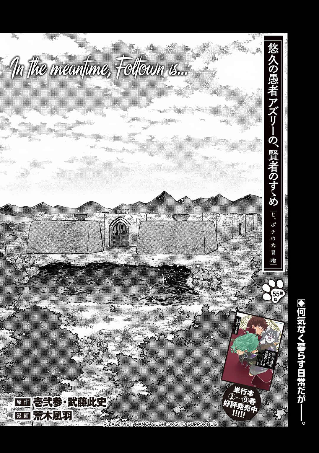 Page 2 Chapter 55 Yuukyuu no Gusha Asley no, Kenja no Susume - to, Pochi no Daibouken