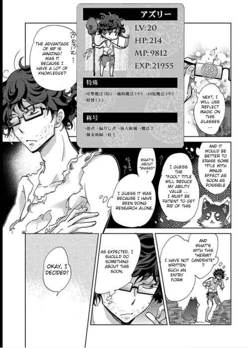 Page 15 Chapter 1 Yuukyuu no Gusha Asley no, Kenja no Susume - to, Pochi no Daibouken