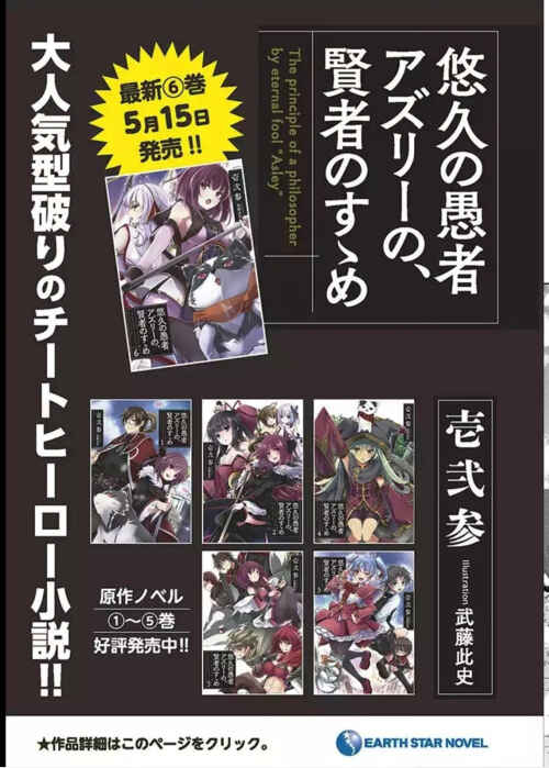 Page 34 Chapter 1 Yuukyuu no Gusha Asley no, Kenja no Susume - to, Pochi no Daibouken