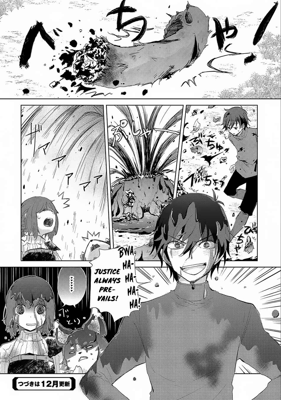 Page 35 Chapter 7 Yuukyuu no Gusha Asley no, Kenja no Susume - to, Pochi no Daibouken