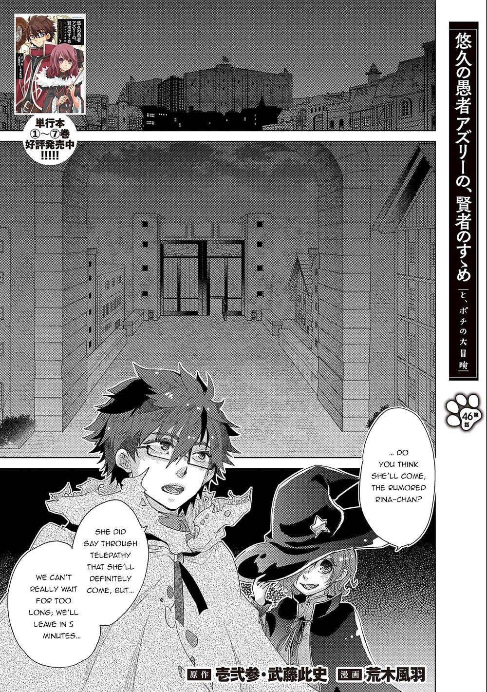 Page 2 Chapter 46 Yuukyuu no Gusha Asley no, Kenja no Susume - to, Pochi no Daibouken