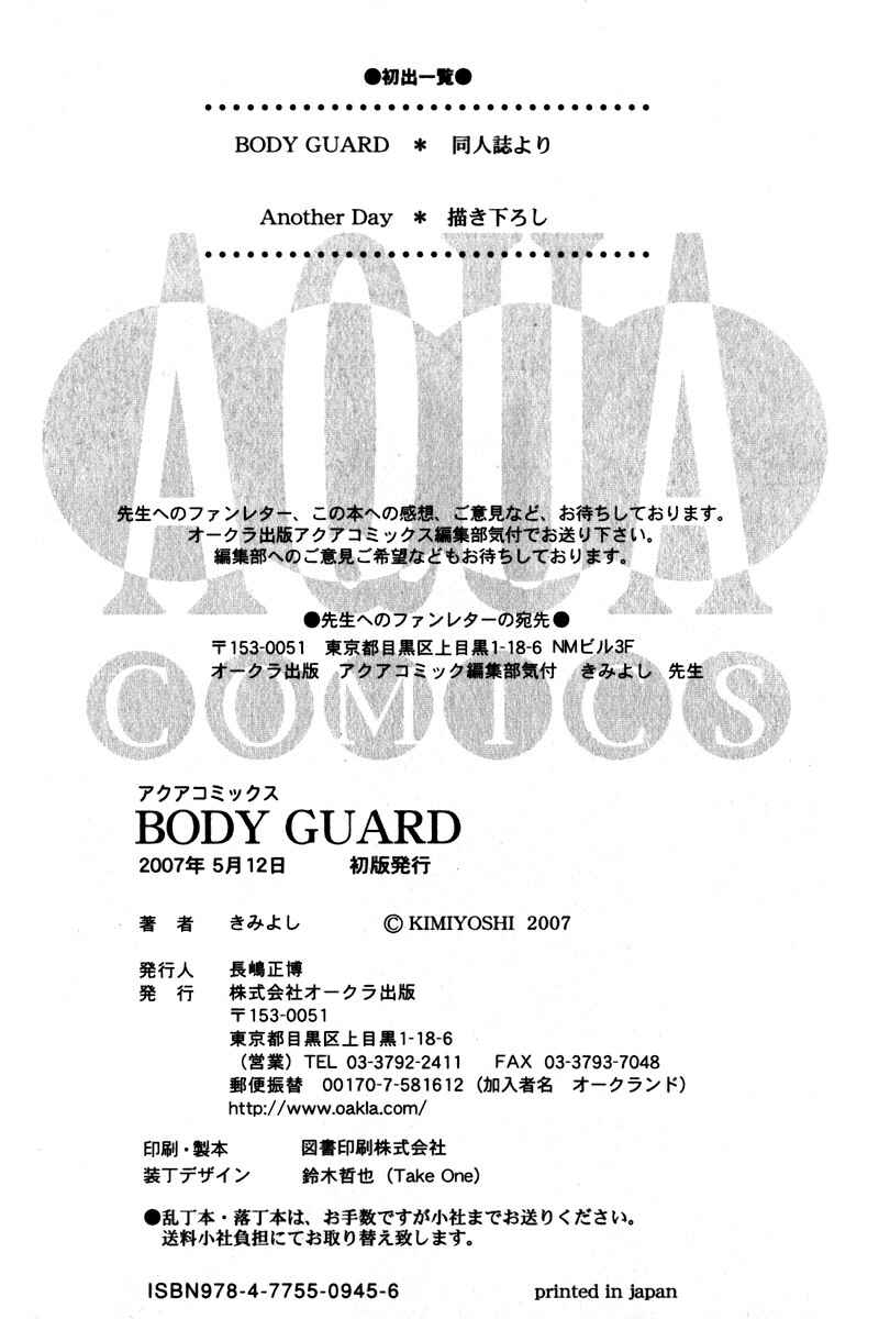 Page 14 Chapter 3 Body Guard