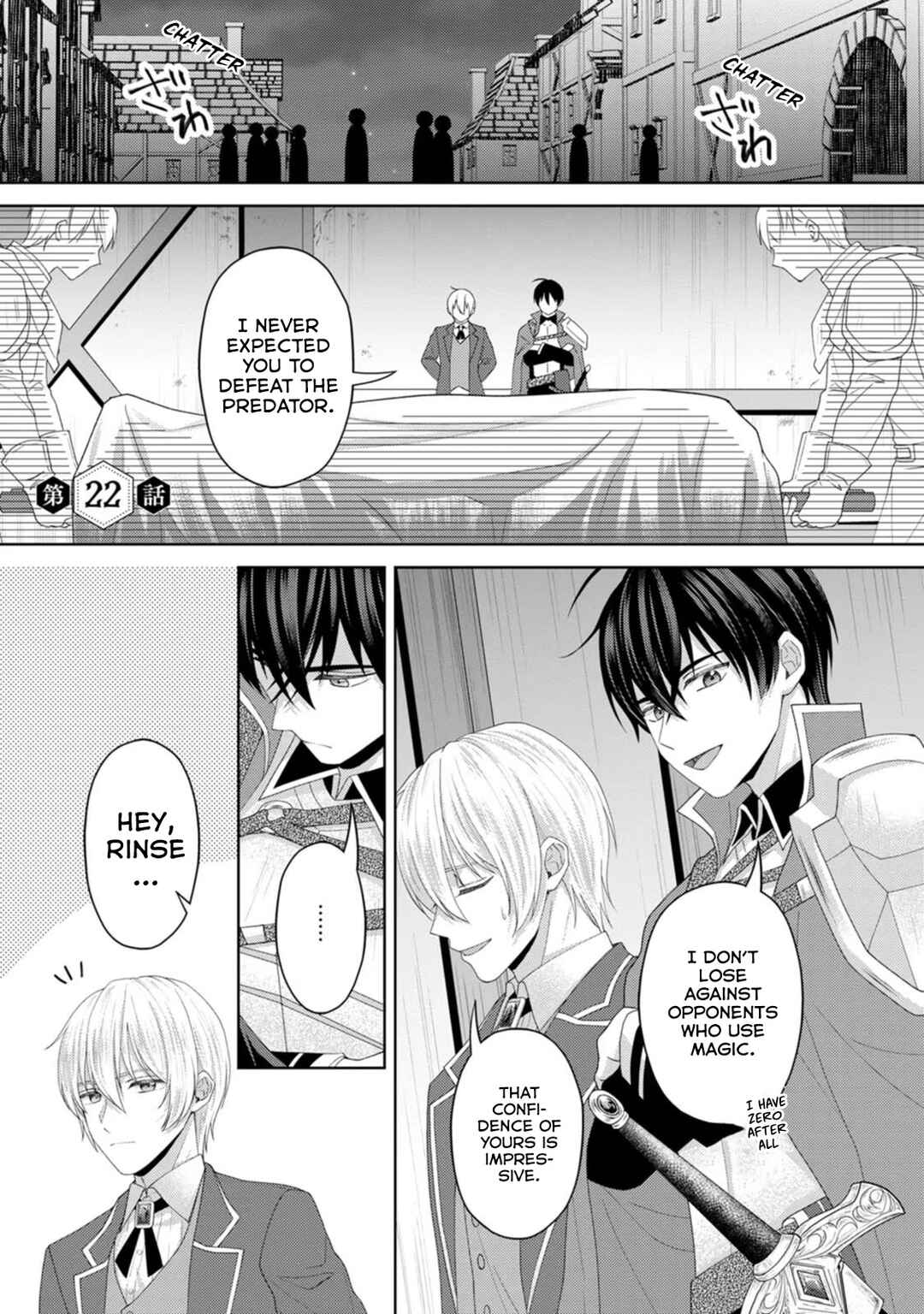 Page 2 Chapter 22 Kishi Danchou no Musuko wa Akuyaku Reijou wo Dekiai suru