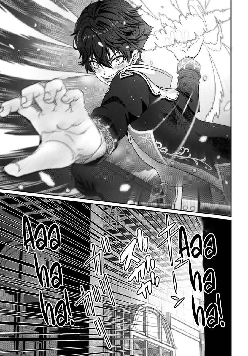 Page 14 Chapter 3 Mob Dakedo Saikyou wo Mezashimasu! ~Game Sekai ni Tensei shita Ore wa Jiyuu ni Tsuyosa wo Oimotomeru~